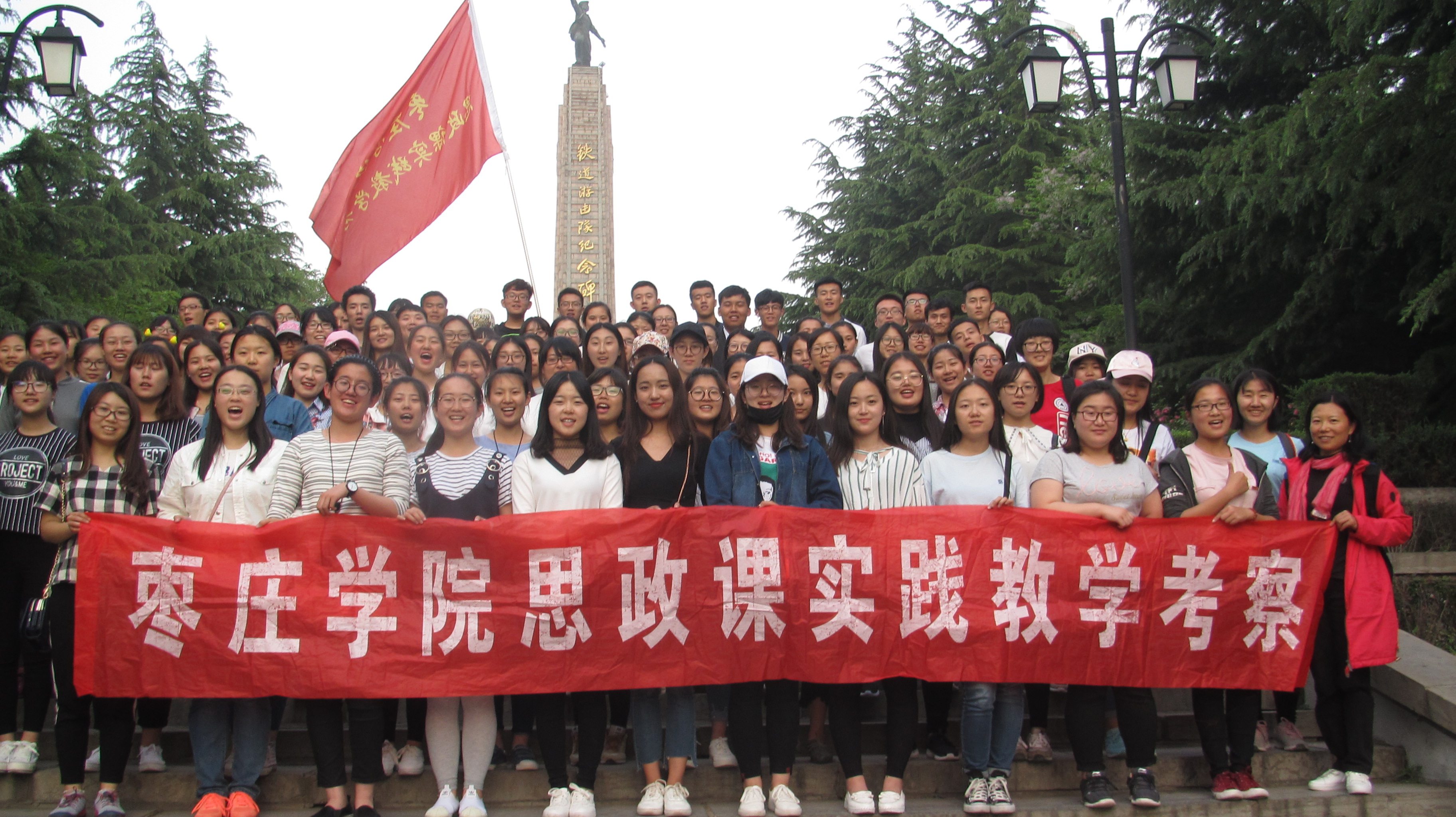 伟德国际1946源于英国组织师生赴台儿庄、徐州等地社会实践教学